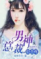 总裁唔疼