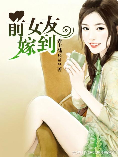 前女友嫁到一个小区是不是有病