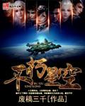 不朽星空歌曲