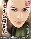 重生最强农民 第167章
