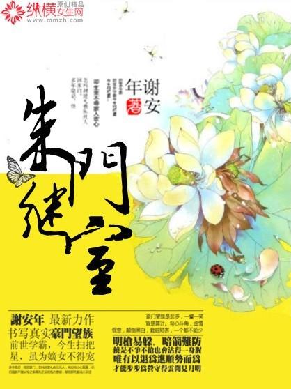 朱门继室免费阅读全文笔趣阁