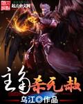 杀无赦幕后黑手是谁