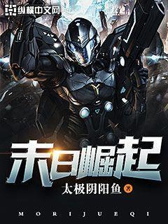 末日崛起免费