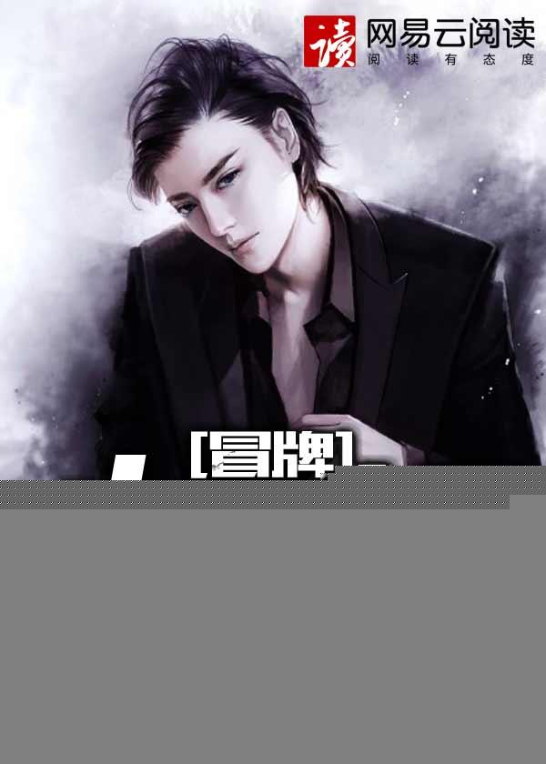 冒牌大保镖片尾曲