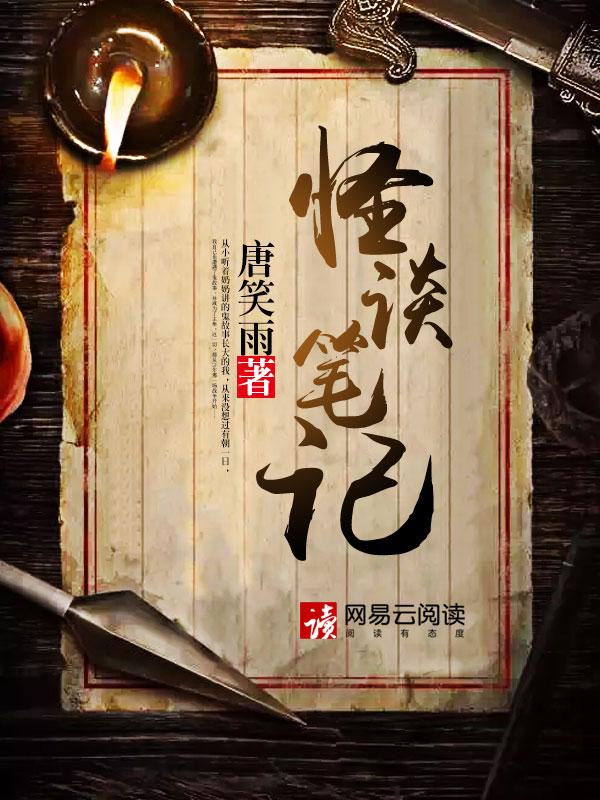 东方漫画社怪谈笔记