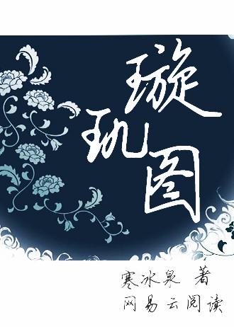 璇玑图最经典十首诗