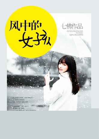 风中的女人电视剧