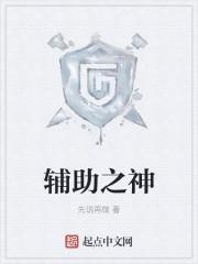 lol辅助之神madlife