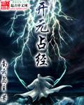 玄学口诀