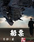 船票能改签吗