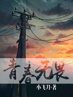 青春无畏奋斗无悔意思