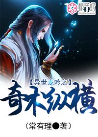 异世龙魂免费阅读