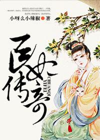 医妃传奇休夫之诀短剧