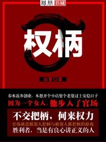 升迁秘籍在线