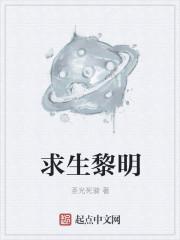 微信黎明生存