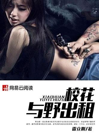 校花与野出租视频片段