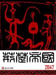 荆楚帝国好看吗知乎