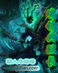 魂锁典狱长韩剧