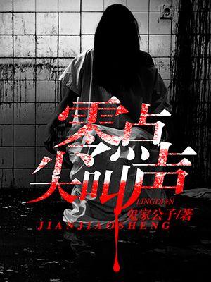 尖叫 声音
