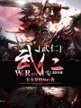 武侠剧
