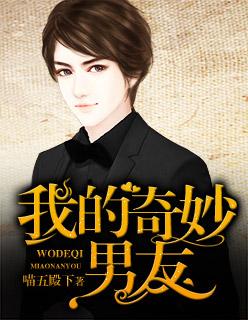 我的奇妙男友叶琛