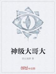 神级大店长免费阅读