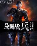 最强战兵万宝楼技巧攻略