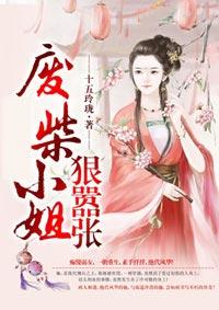 冷王盛宠废柴妃