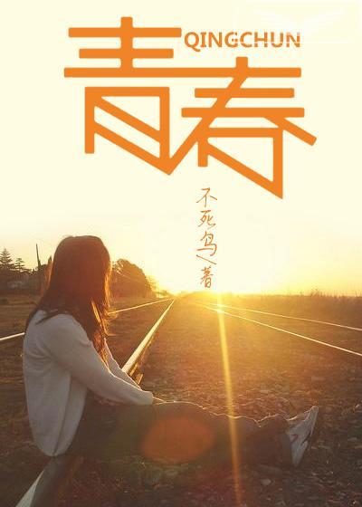 嫂子有毒不死鸟