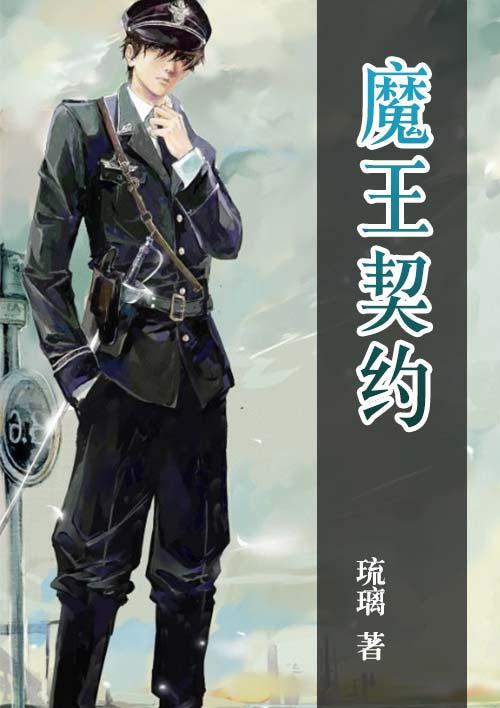 新妹魔王的契约者第二季无修