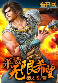 无限杀戮日