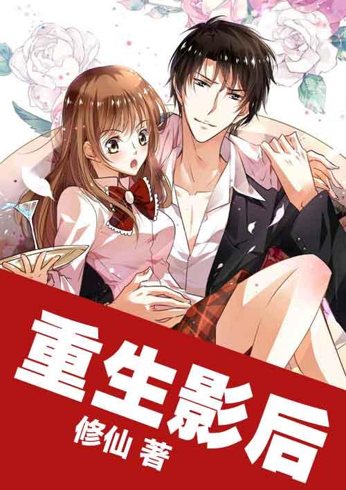 重生影后田真儿有第二部吗