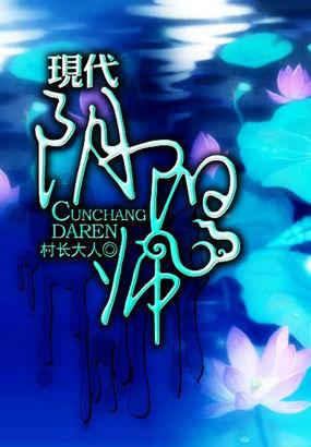 阴阳师现代召唤图片