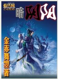 阴阳可以代表光暗吗