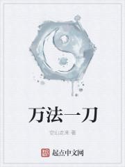 一万五法刀