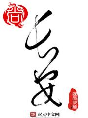 尚长安个人简介
