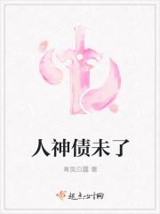 债未了什么意思