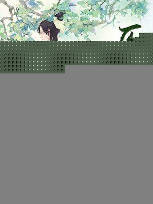 神医农女之医香满园txt