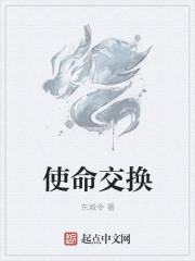 使徒召唤那太