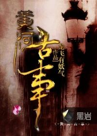 黄河古事天崩紫衣身世