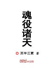 魂穿诸天