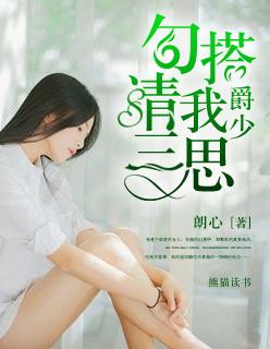 爵爷快撩txt