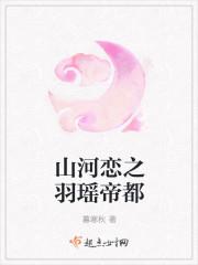 山河恋矢口乎收