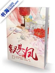钗头凤书法作品欣赏