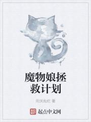 魔物娘的相伴日常10