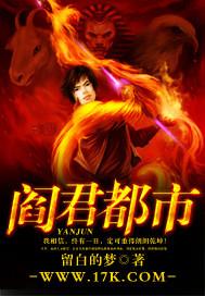 什么第一章是阎君归来