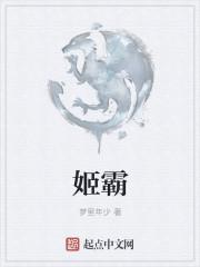 幻天姬强度