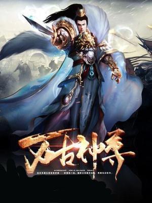 万古神尊秦若尖
