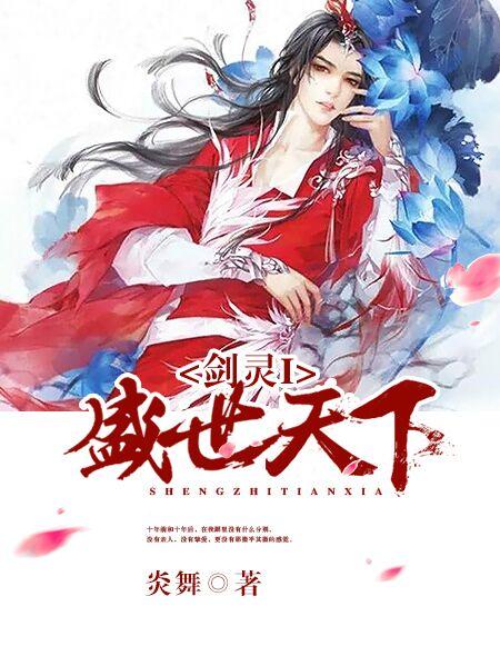 剑灵天下霸业