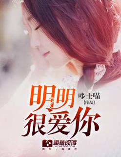 明明很爱你mp3百度